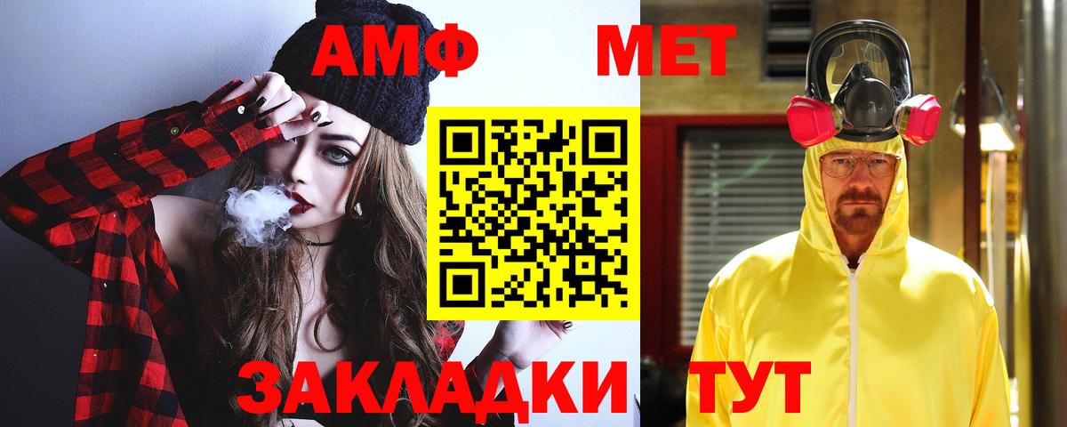 Amphetamine Premium Тамбов