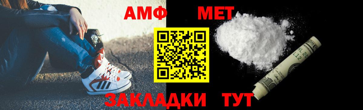 АМФЕТАМИН  АМФ VHQ  Вход с VPN  Тамбов 
