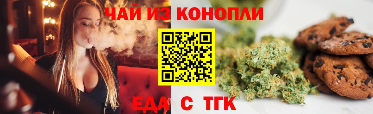 Тамбов  Еда ТГК марихуана  Вход с VPN 