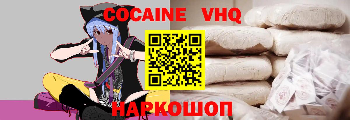 Тамбов  COCAIN 97%  Кокаин Перу  Вход с VPN 