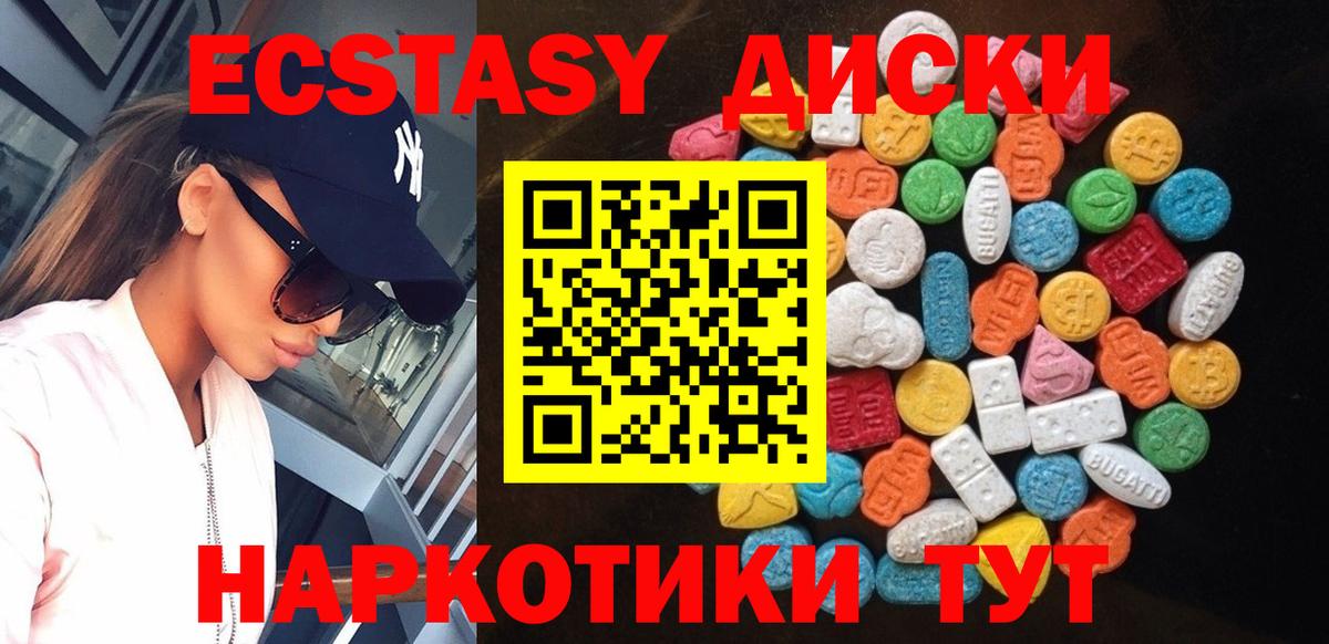 наркотики  Вход с VPN  Тамбов  Ecstasy  Ecstasy Cube  Ecstasy 300 mg 