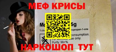 мефедрон мука Краснокаменск