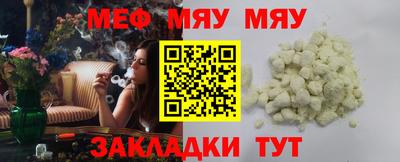 мефедрон мука Краснокаменск