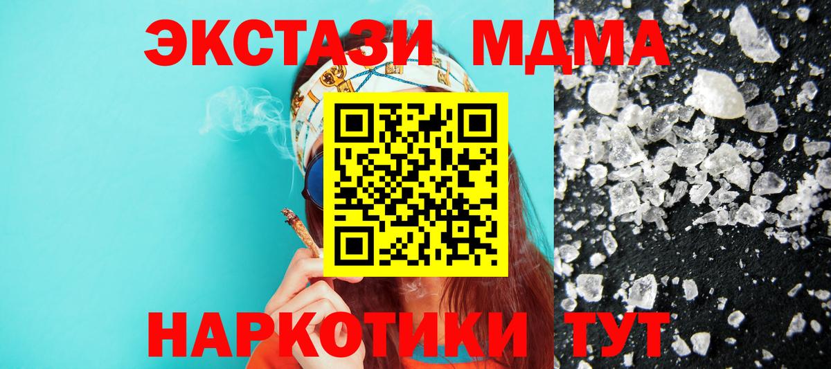 Тамбов  MDMA Molly  Вход с VPN 
