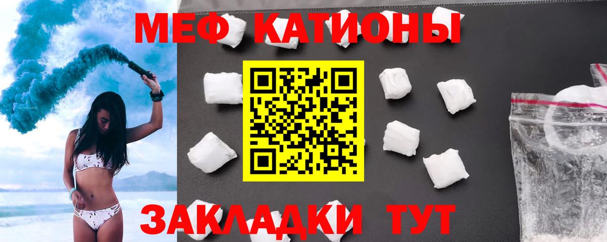 Меф мука Тамбов
