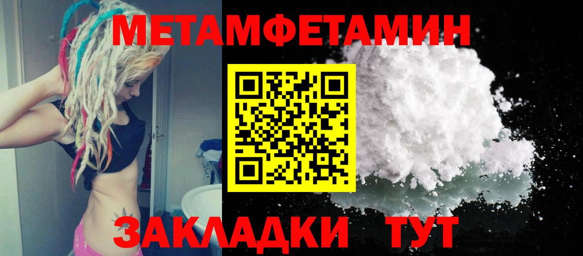Первитин Methamphetamine  Первитин Methamphetamine  Вход с VPN  Тамбов 