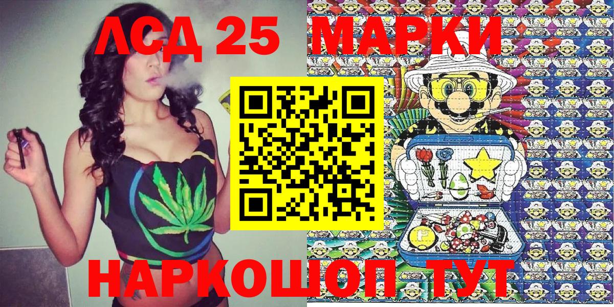 Марки 25I-NBOMe 1500мкг  Вход с VPN  Тамбов 